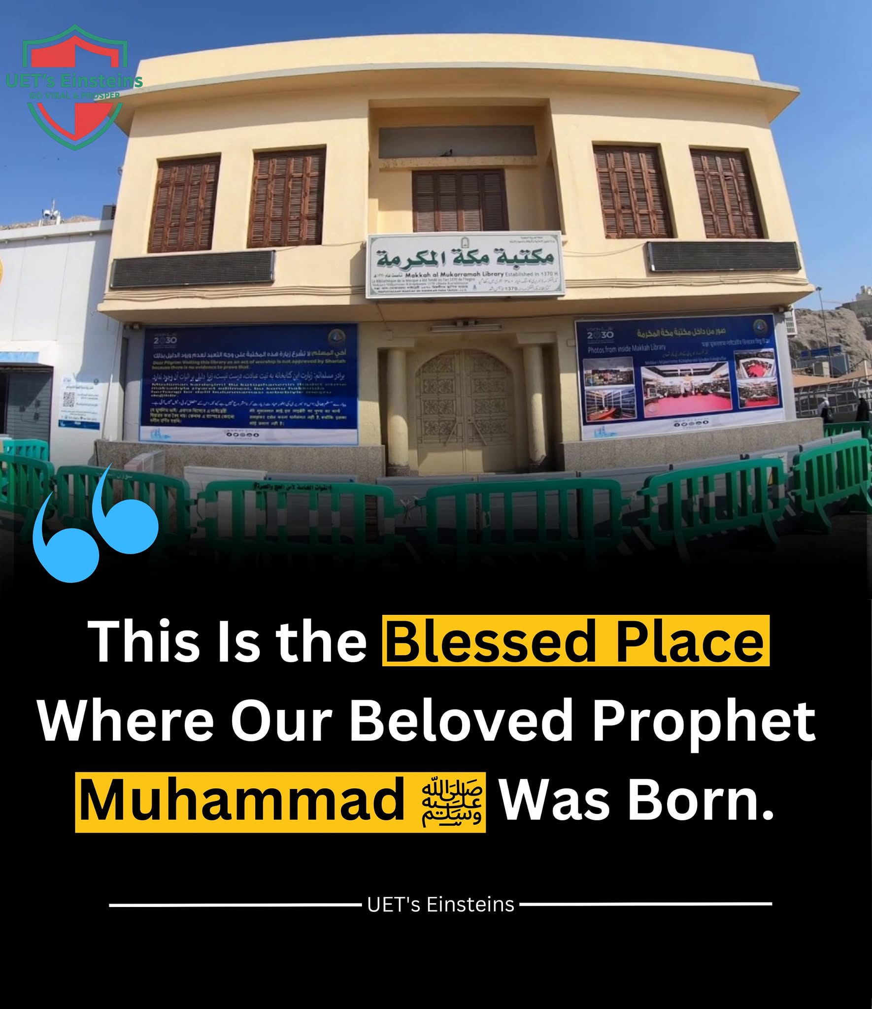 This is the place where the house stood in which the Prophet Muhammad ﷺ was born.