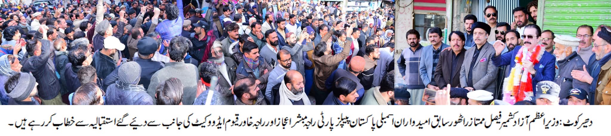 AZAD KASHMIR PM's PROMISE: Restoring Public Trust Top Priority