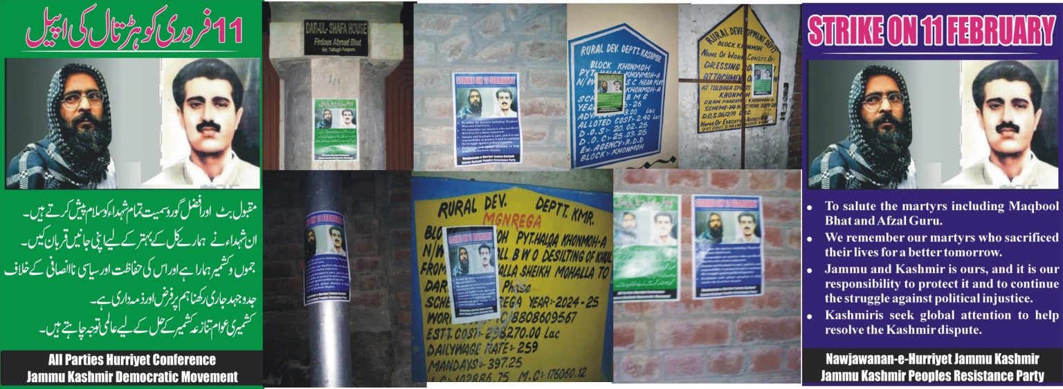 Kashmiris urged to observe shutdown on Feb 11